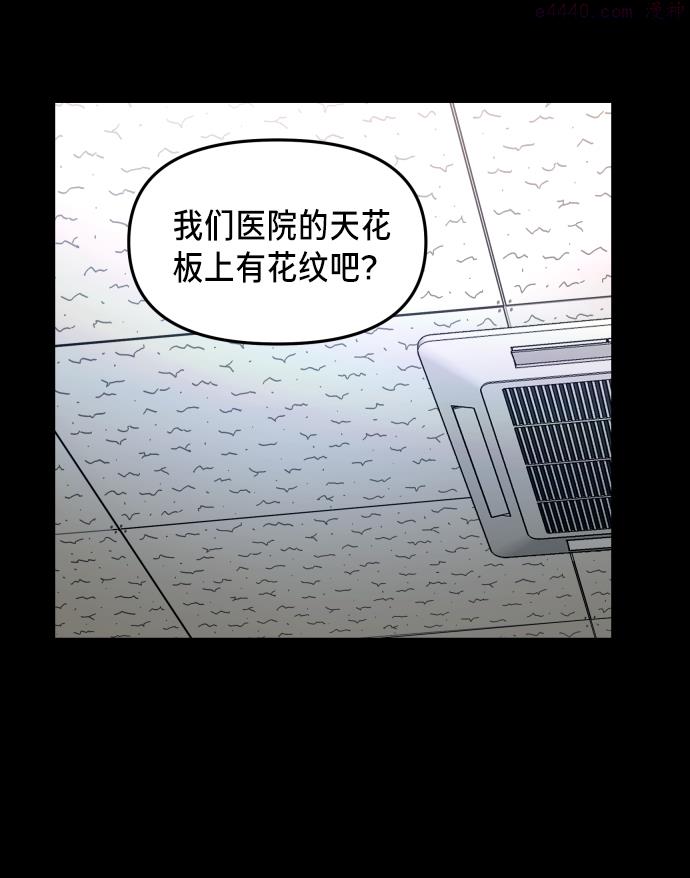 如出一辙的女儿结局漫画,第15话18图