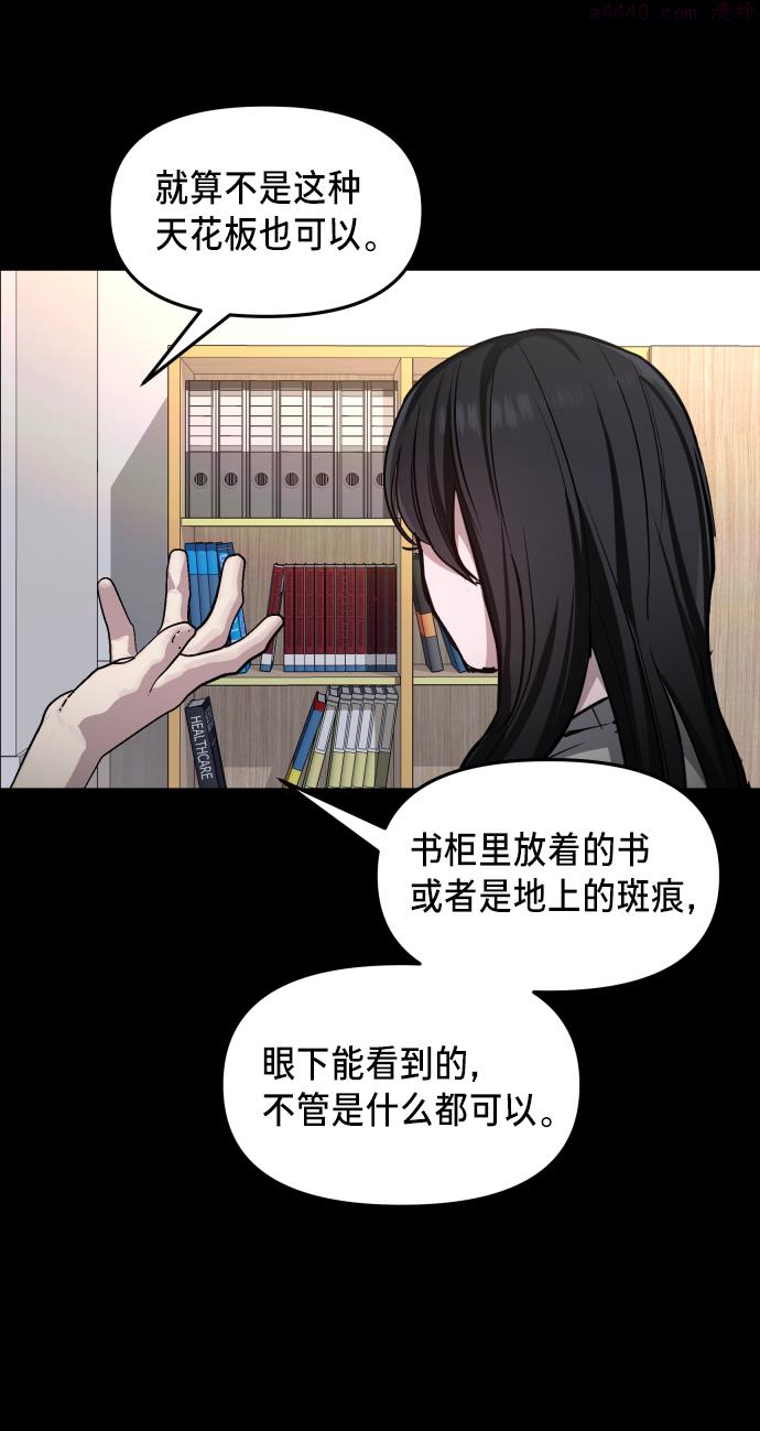 如出一辙的女儿结局漫画,第15话19图