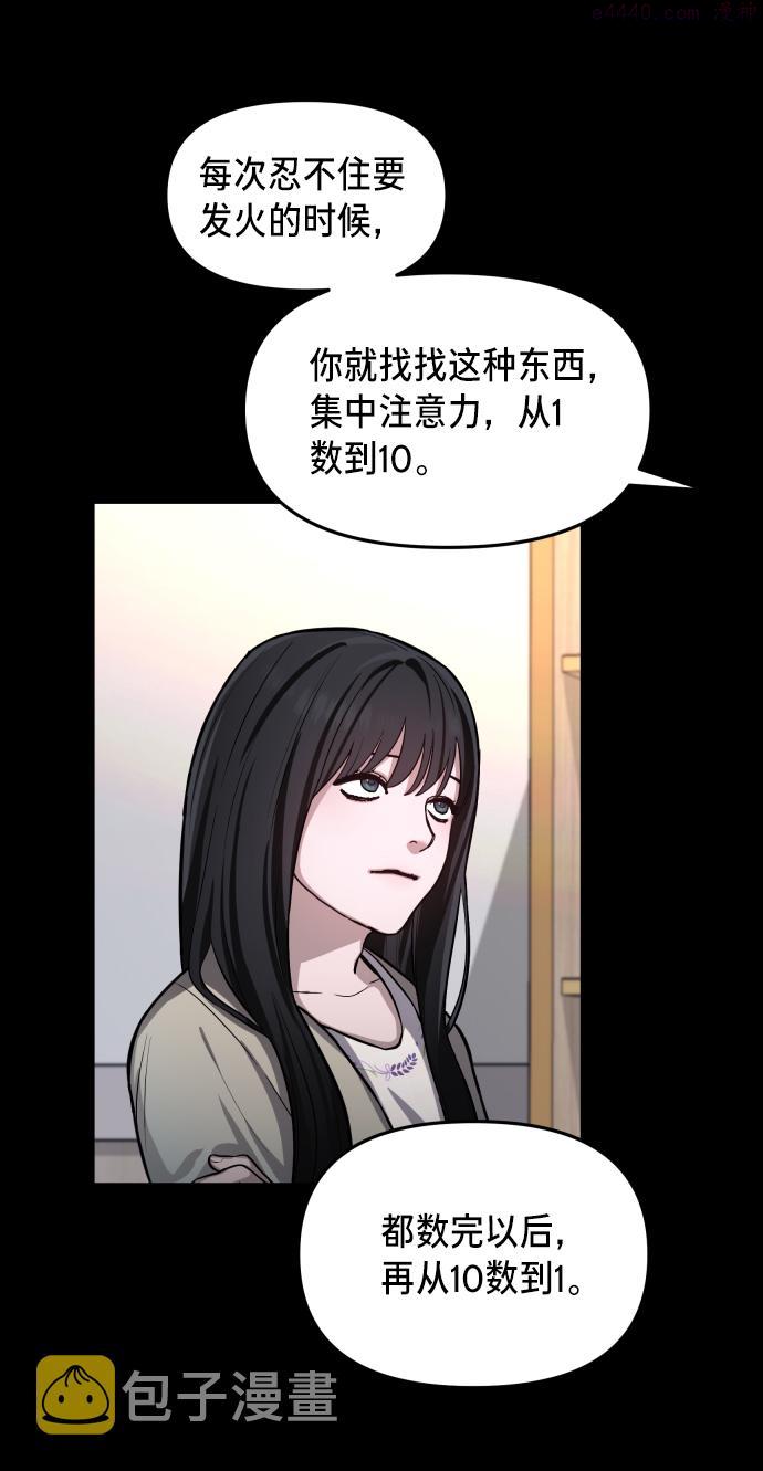 如出一辙的女儿结局漫画,第15话20图