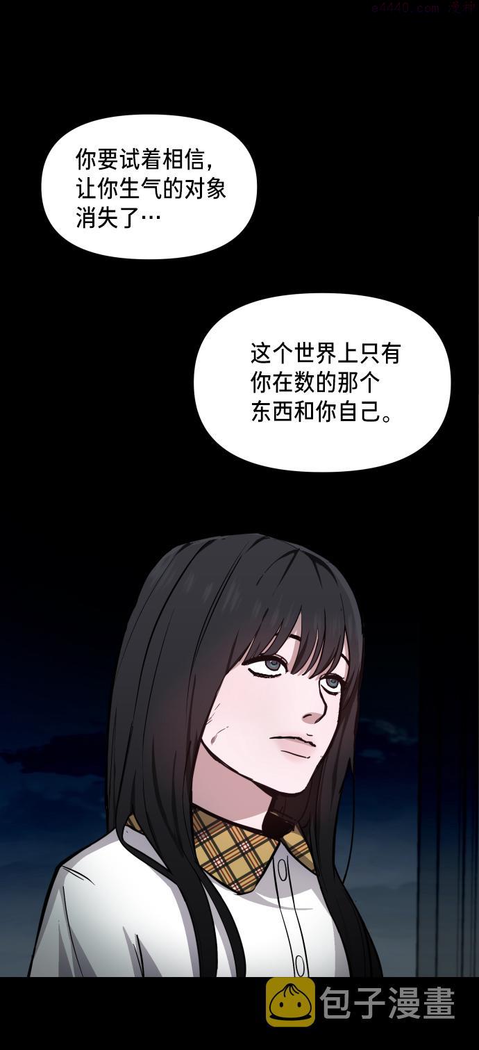 如出一辙的女儿结局漫画,第15话21图