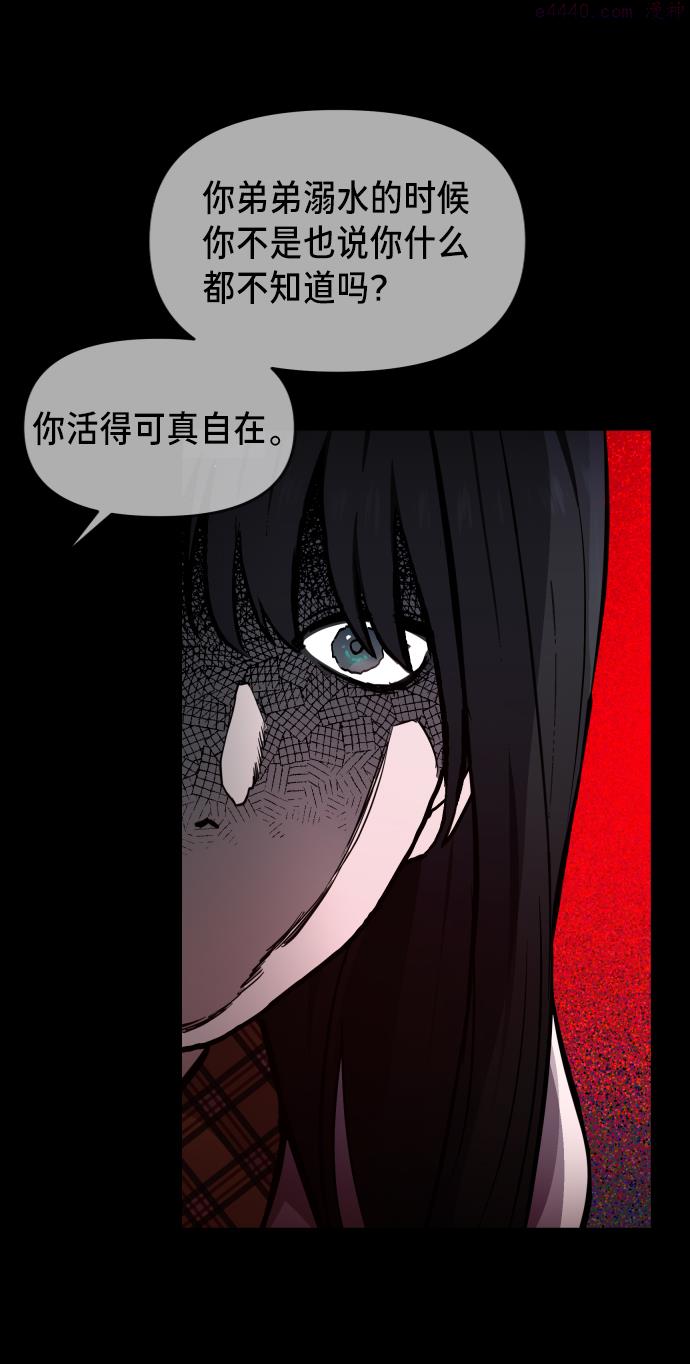 如出一辙的女儿结局漫画,第15话23图