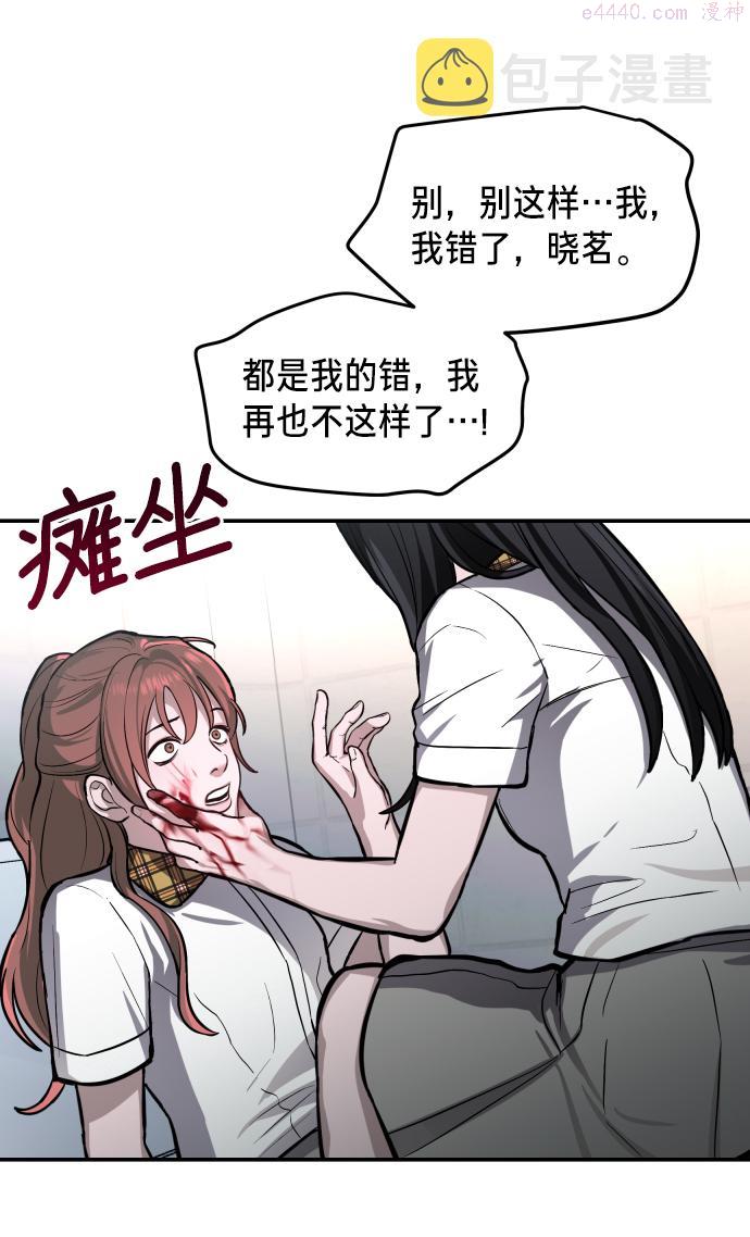 如出一辙的女儿结局漫画,第15话32图