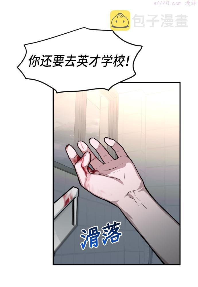 如出一辙的女儿结局漫画,第15话38图