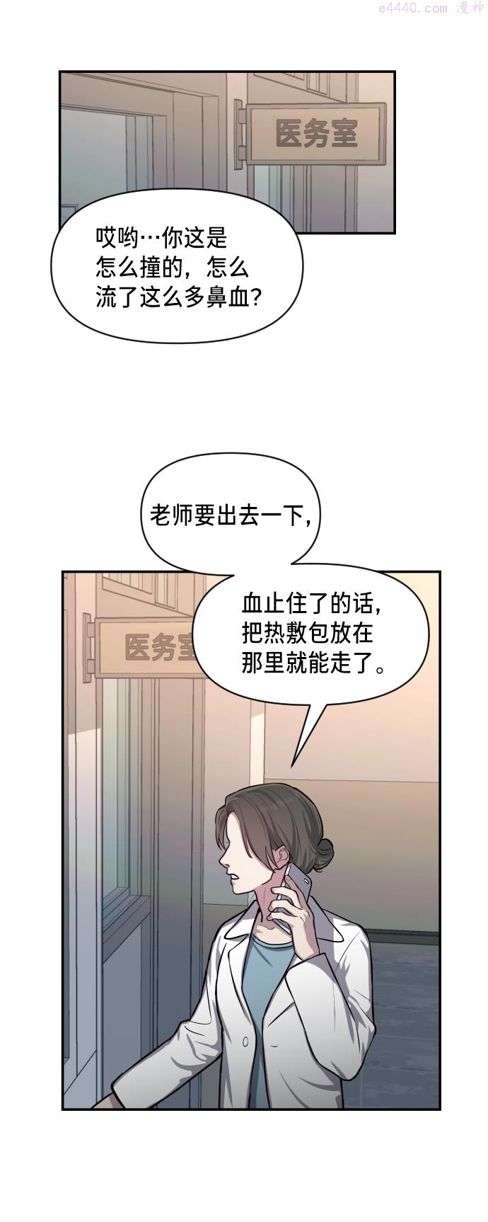 如出一辙的女儿结局漫画,第15话43图