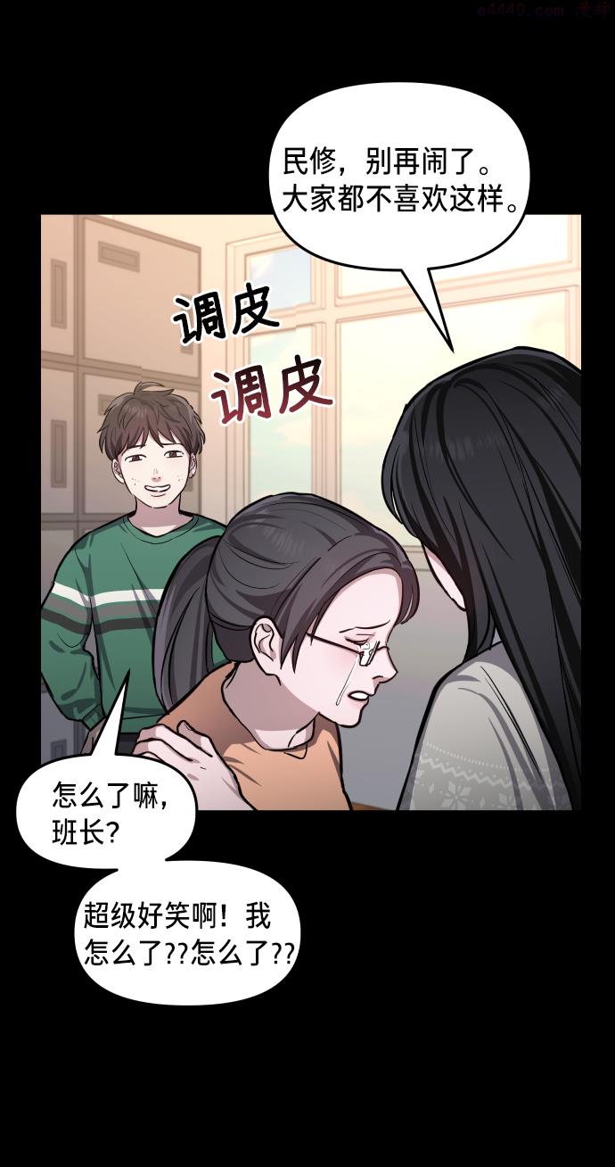 如出一辙的女儿结局漫画,第15话49图