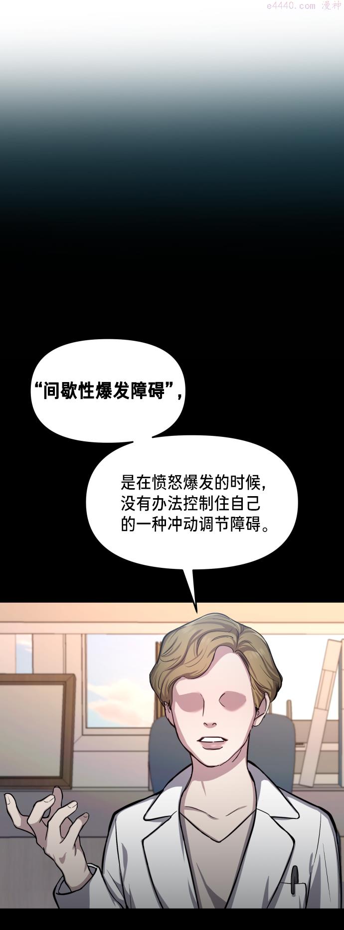 如出一辙的女儿结局漫画,第15话5图