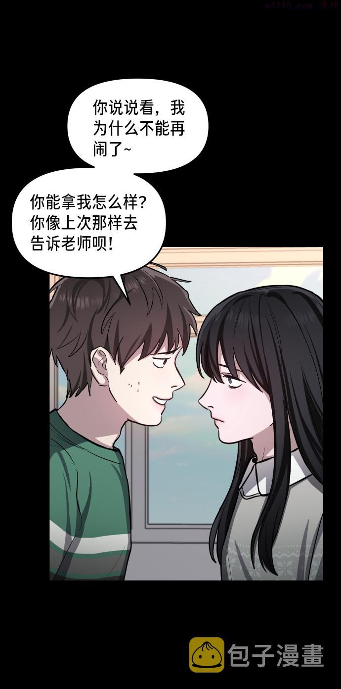 如出一辙的女儿结局漫画,第15话50图