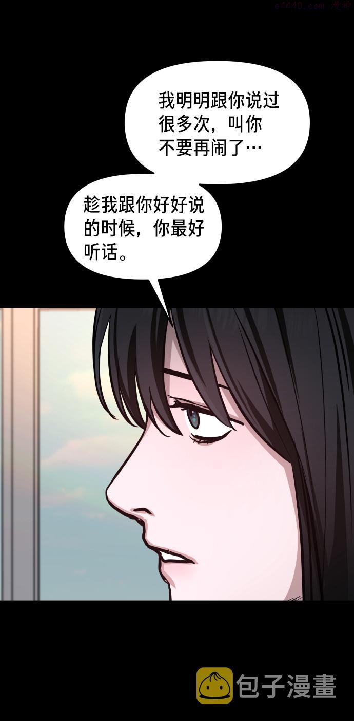 如出一辙的女儿结局漫画,第15话55图