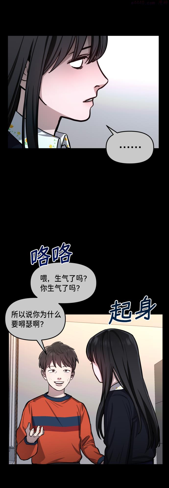 如出一辙的女儿结局漫画,第15话61图