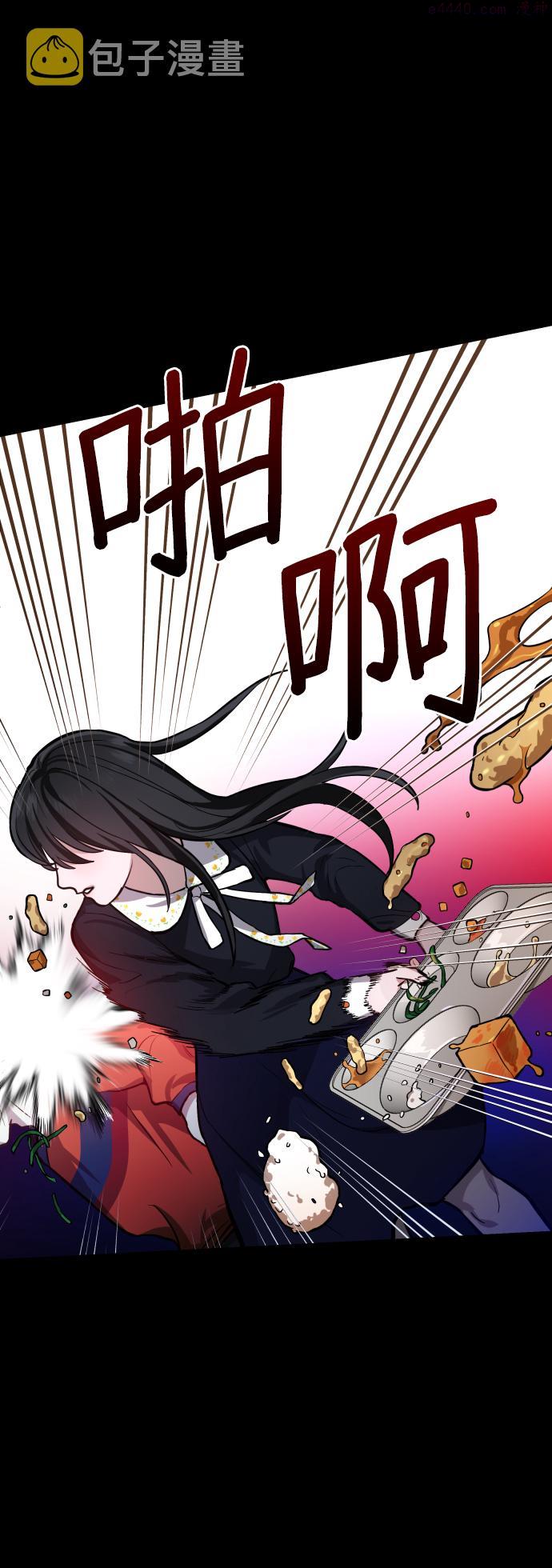 如出一辙的女儿结局漫画,第15话62图