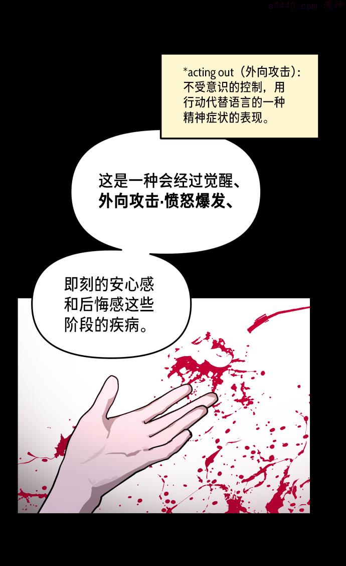 如出一辙的女儿结局漫画,第15话6图