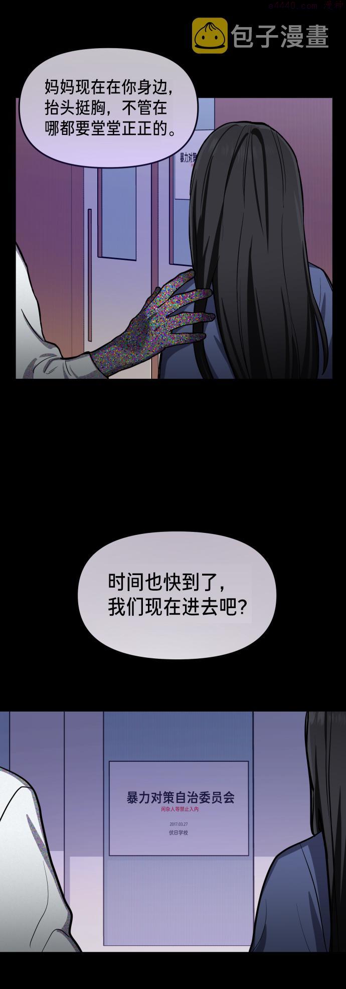 如出一辙的女儿结局漫画,第15话67图