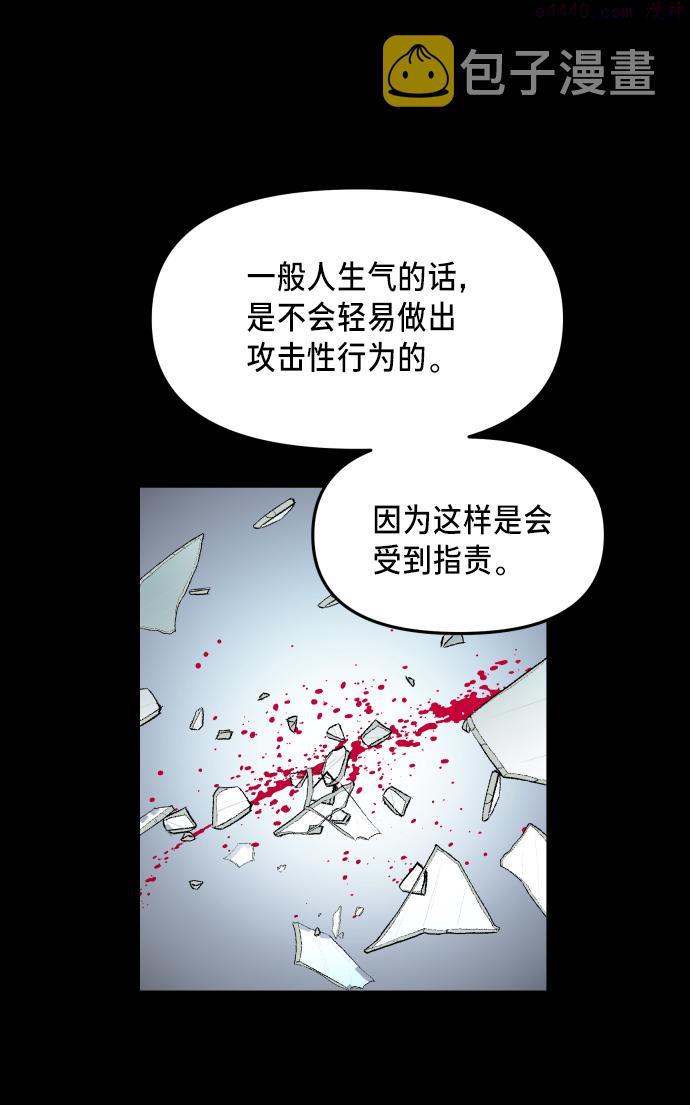 如出一辙的女儿结局漫画,第15话7图