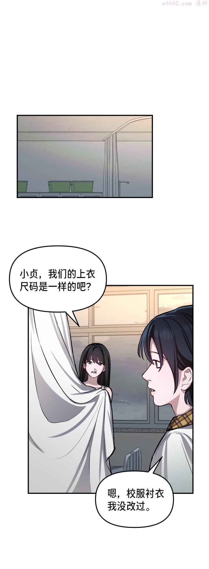 如出一辙的女儿结局漫画,第15话76图