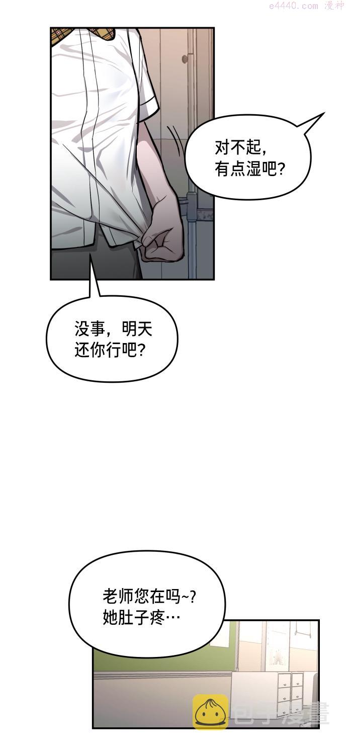 如出一辙的女儿结局漫画,第15话79图