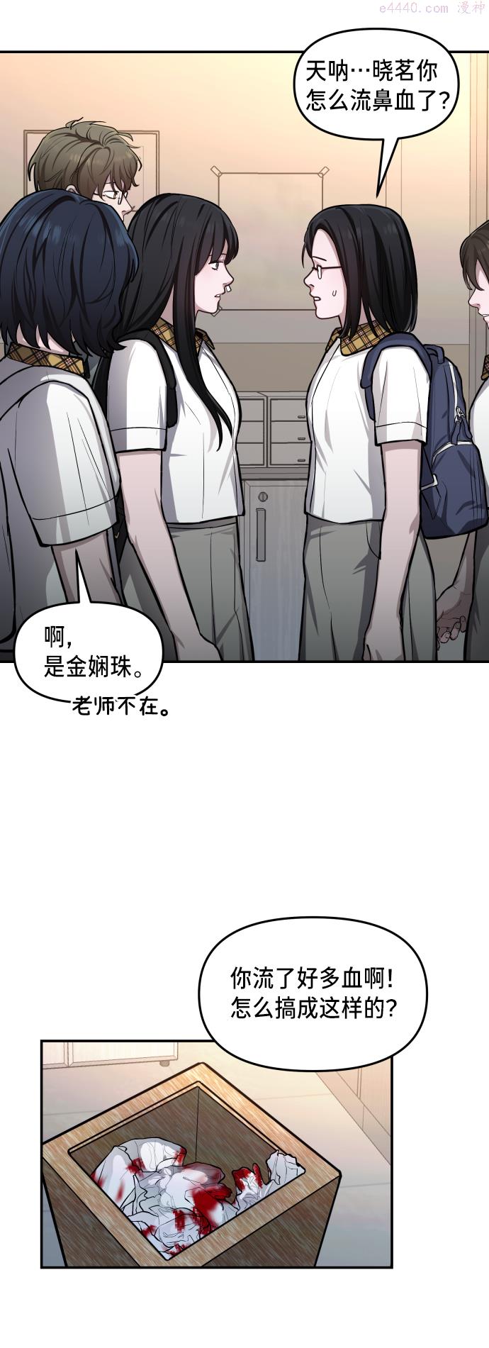 如出一辙的女儿结局漫画,第15话80图