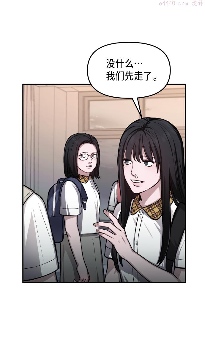 如出一辙的女儿结局漫画,第15话81图