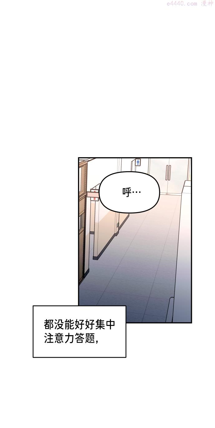 如出一辙的女儿结局漫画,第15话83图