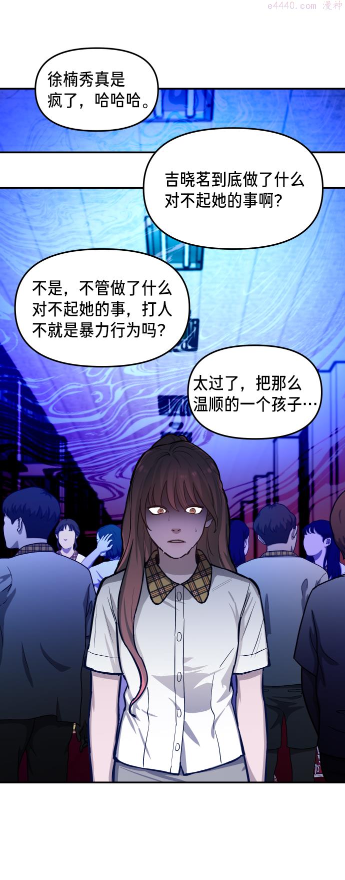 如出一辙的女儿漫画,第16话12图