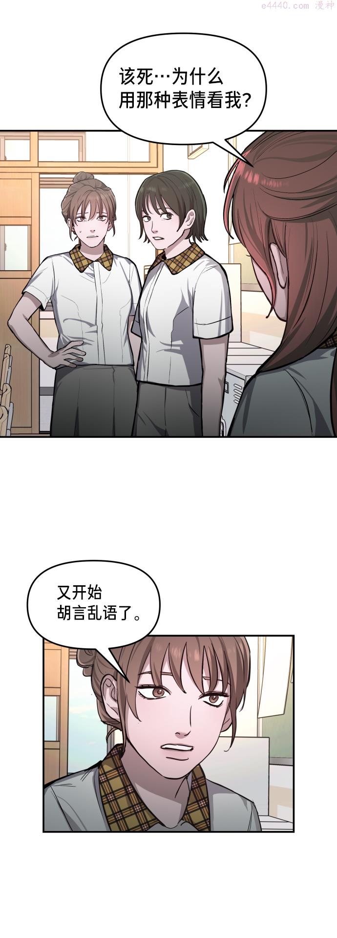 如出一辙的女儿漫画,第16话15图