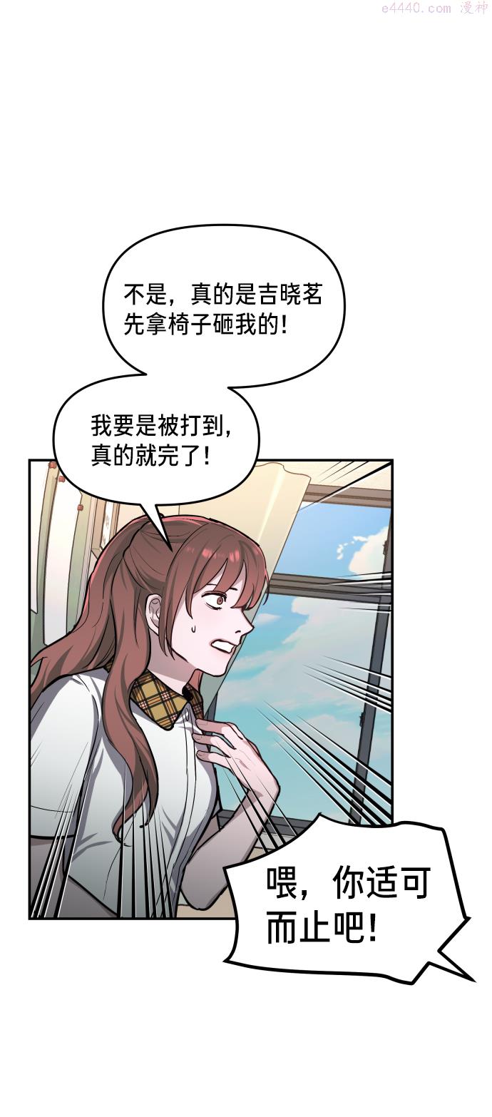 如出一辙的女儿漫画,第16话16图