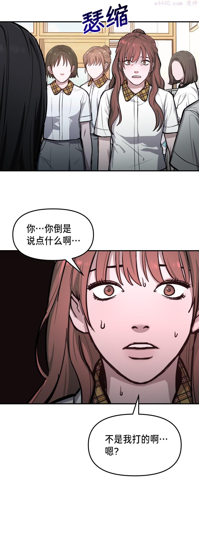 如出一辙的女儿漫画,第16话19图