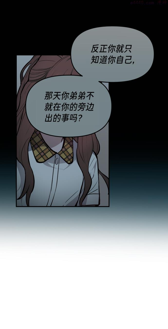 如出一辙的女儿漫画,第16话22图