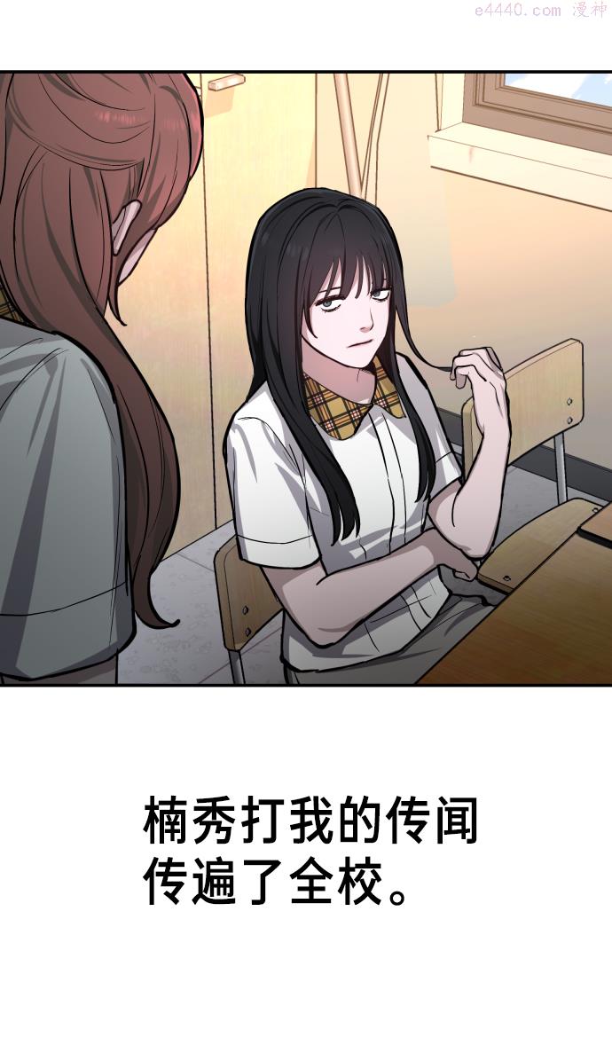 如出一辙的女儿漫画,第16话27图