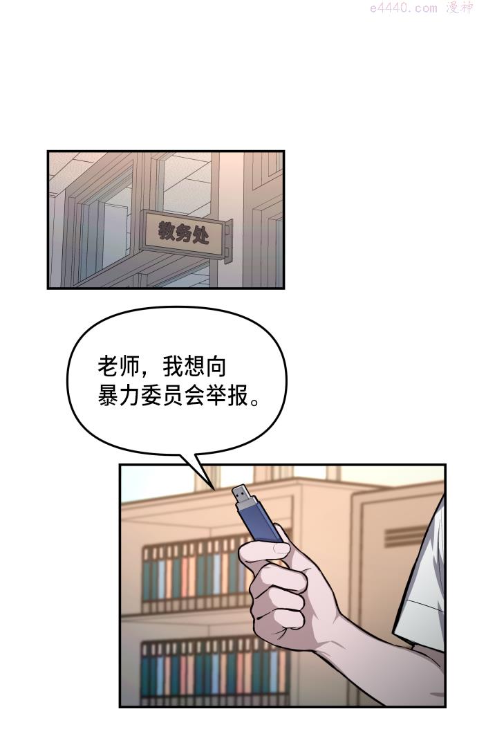 如出一辙的女儿漫画,第16话28图