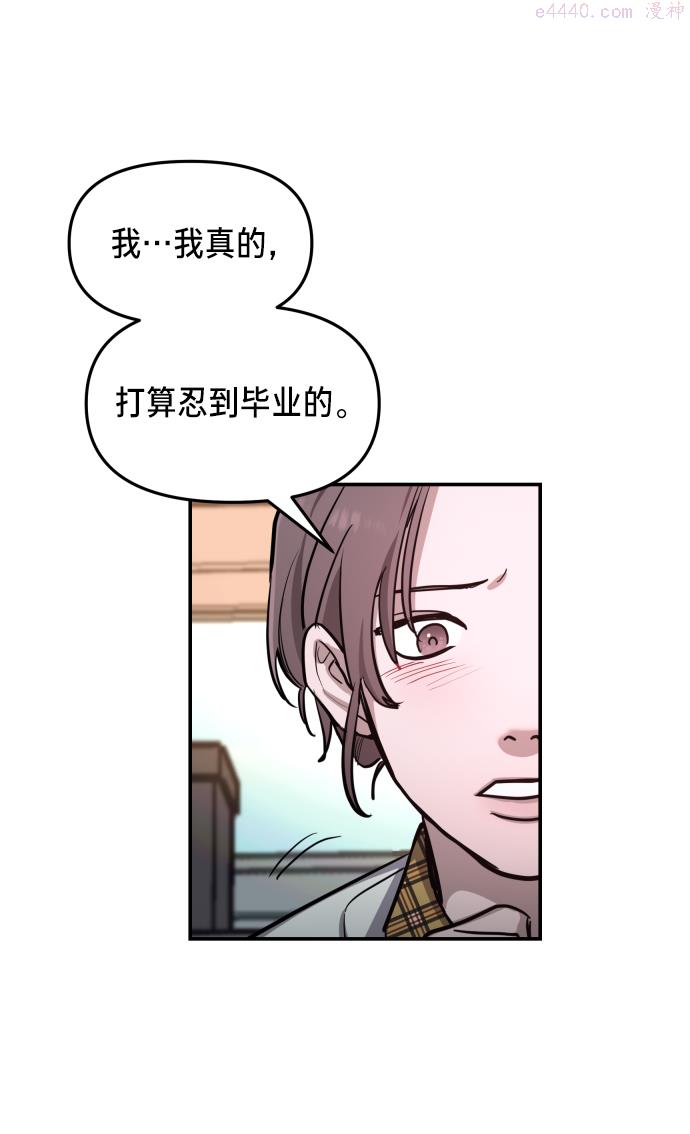 如出一辙的女儿漫画,第16话30图