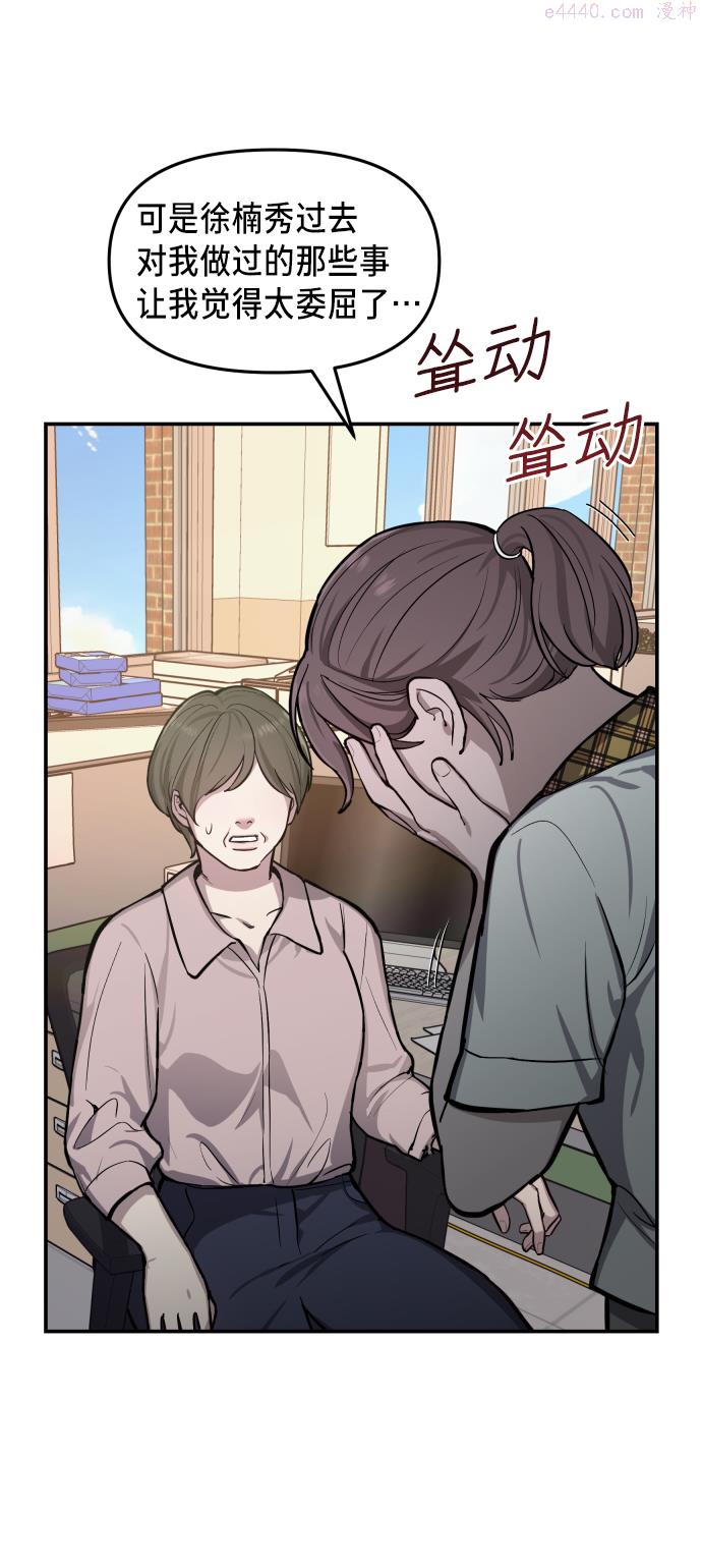 如出一辙的女儿漫画,第16话31图