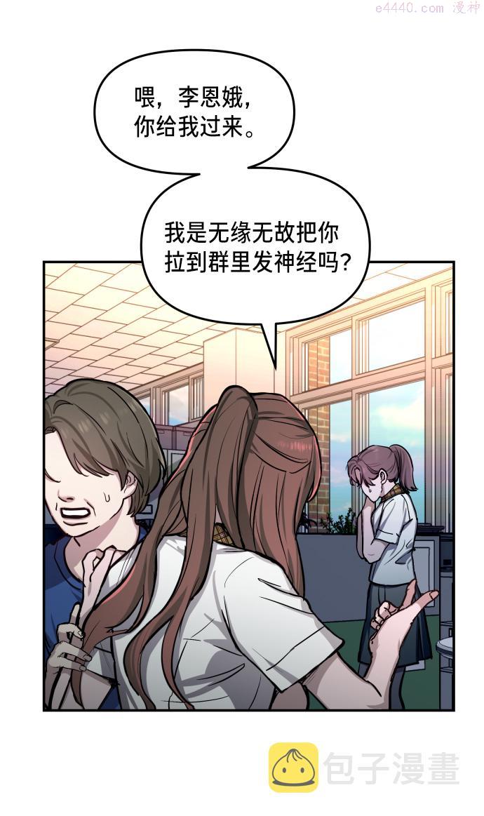 如出一辙的女儿漫画,第16话33图