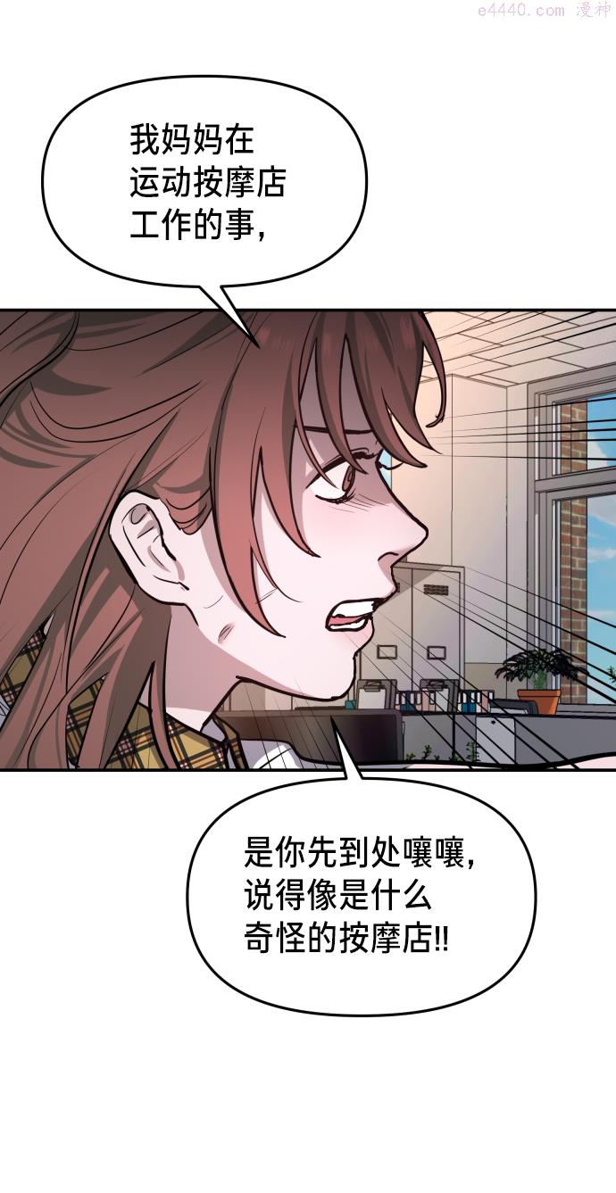 如出一辙的女儿漫画,第16话34图