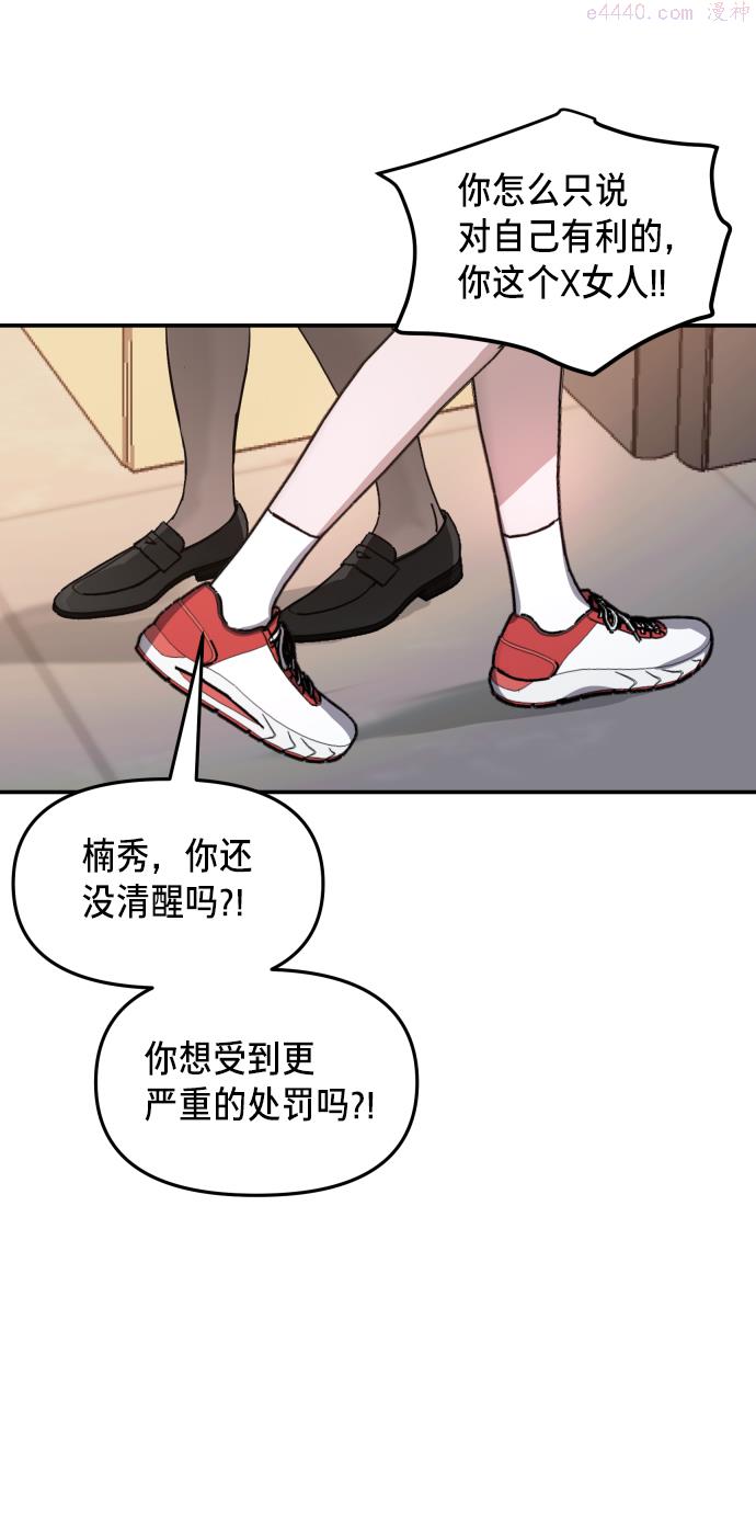 如出一辙的女儿漫画,第16话35图