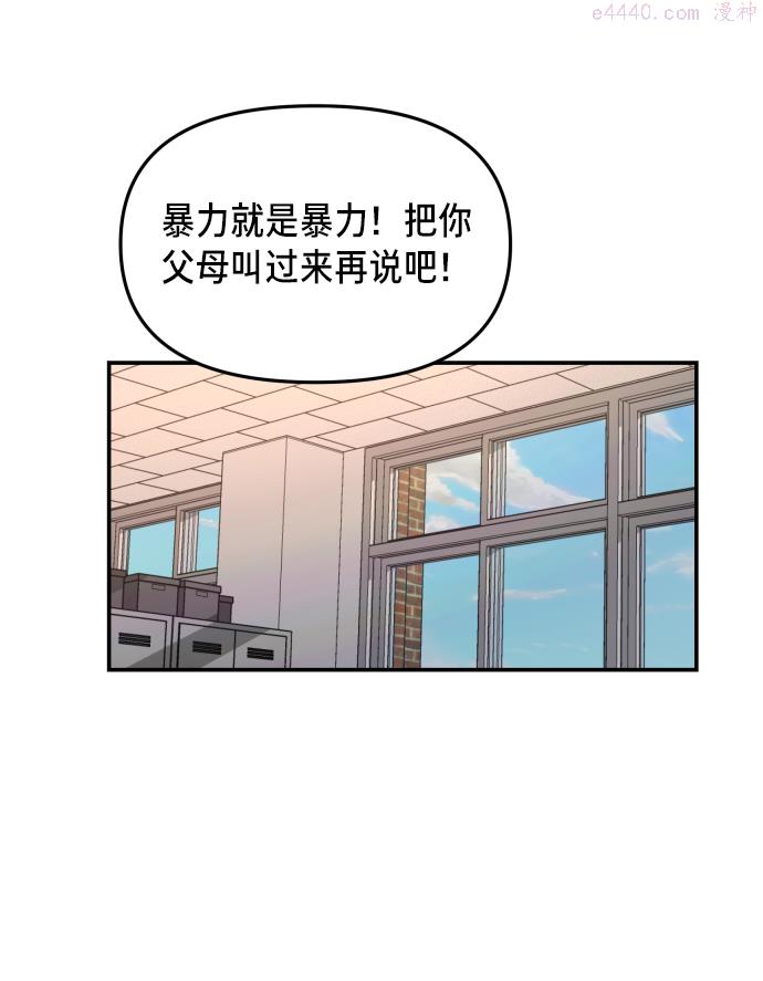 如出一辙的女儿漫画,第16话36图