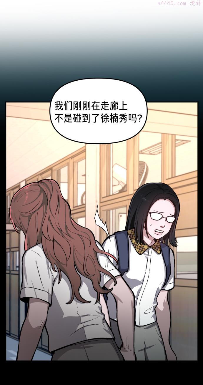 如出一辙的女儿漫画,第16话4图