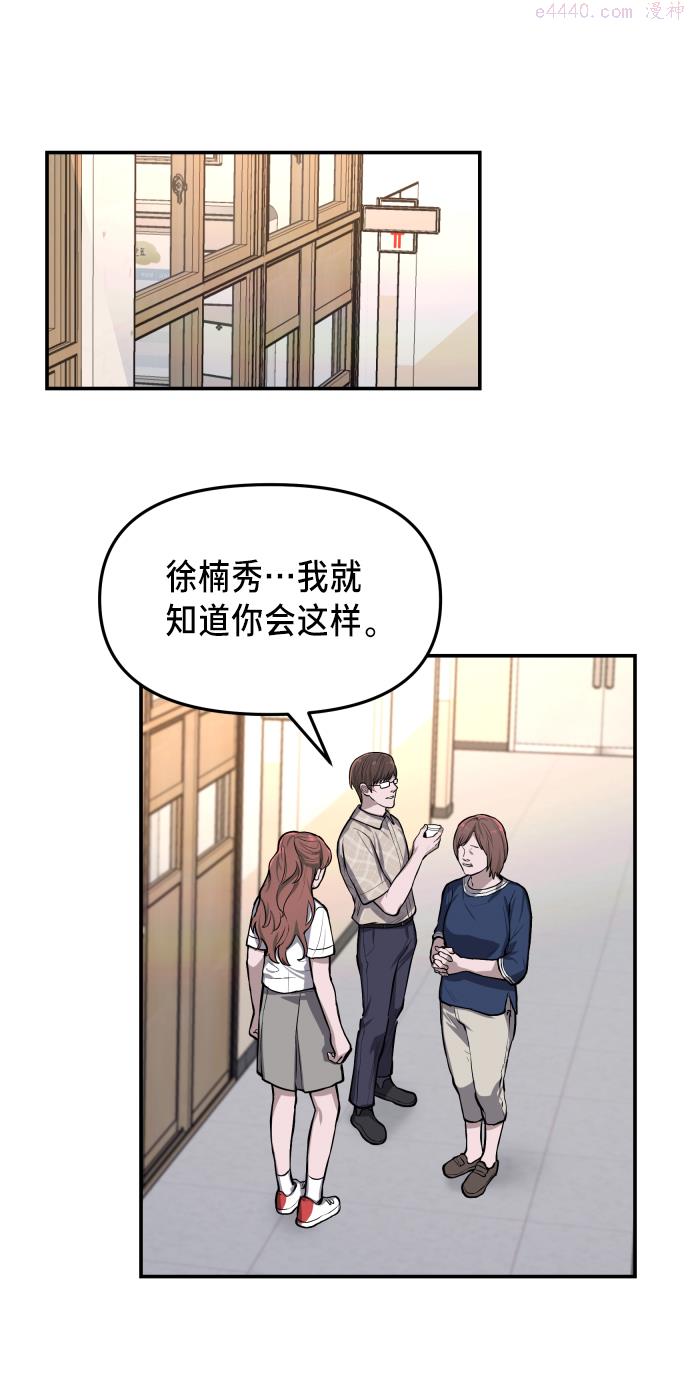 如出一辙的女儿漫画,第16话40图