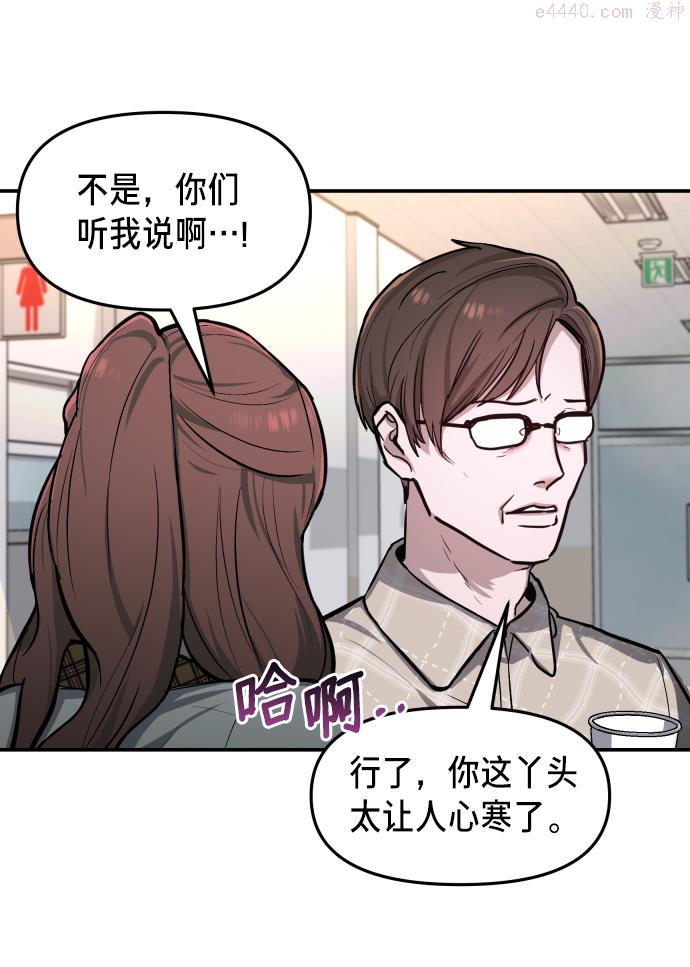 如出一辙的女儿漫画,第16话41图