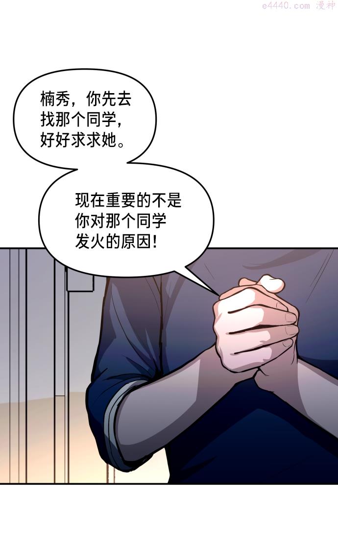 如出一辙的女儿漫画,第16话46图