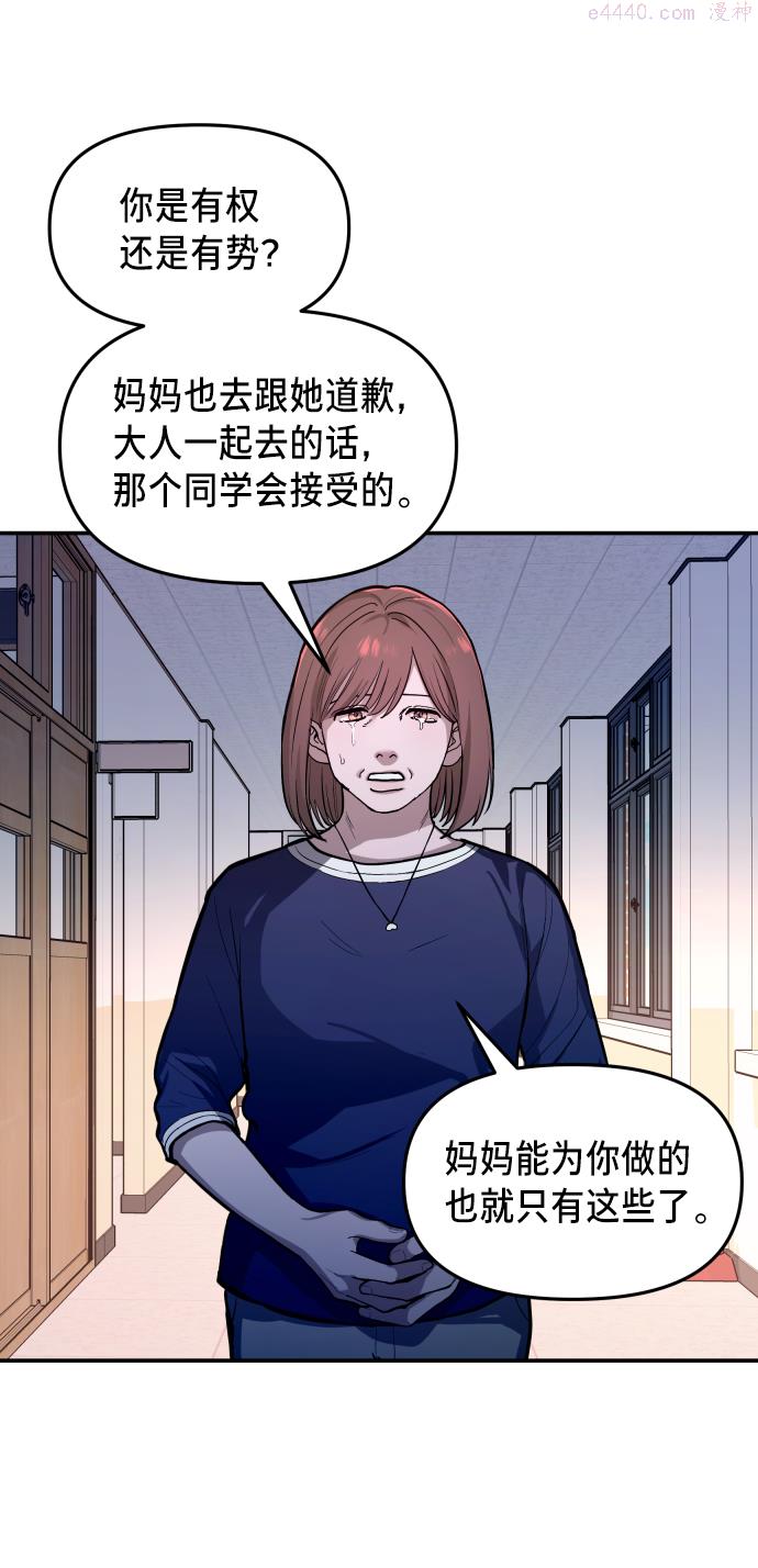 如出一辙的女儿漫画,第16话48图