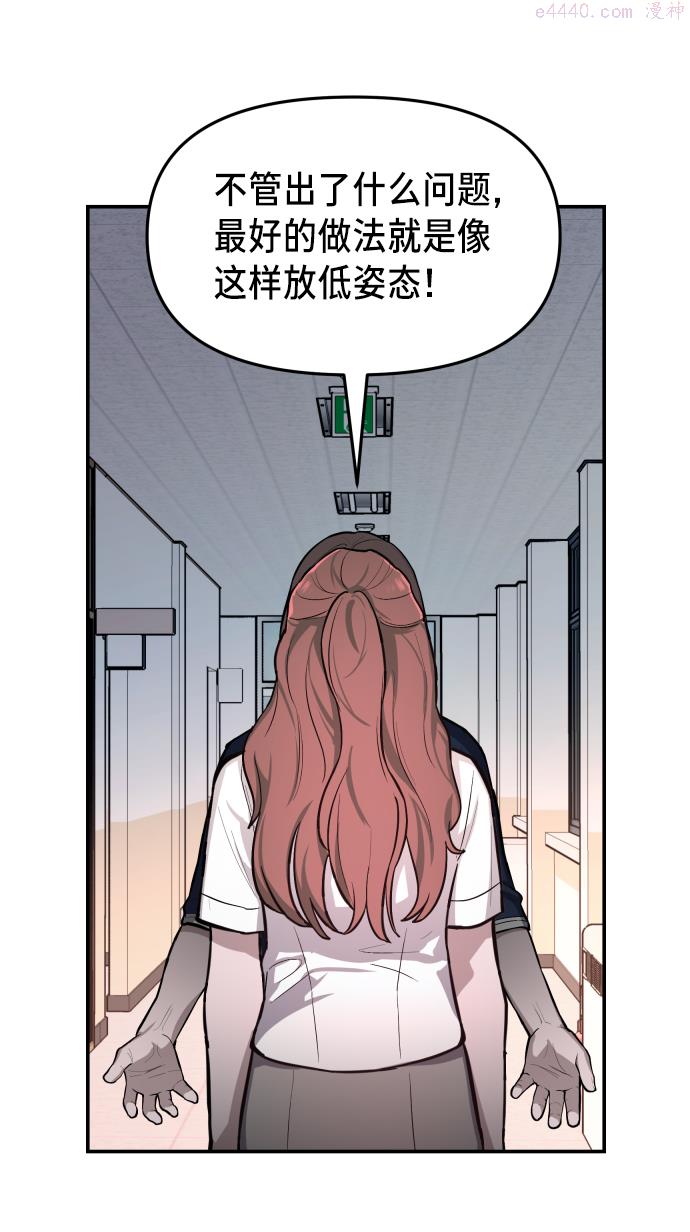 如出一辙的女儿漫画,第16话49图