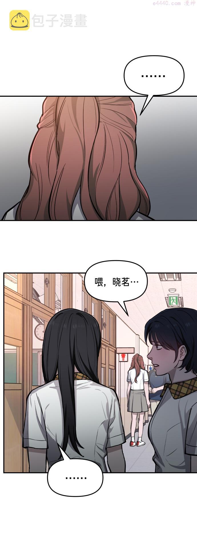 如出一辙的女儿漫画,第16话50图