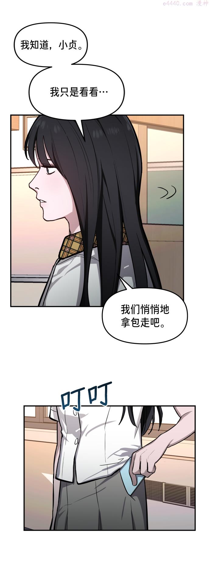 如出一辙的女儿漫画,第16话55图