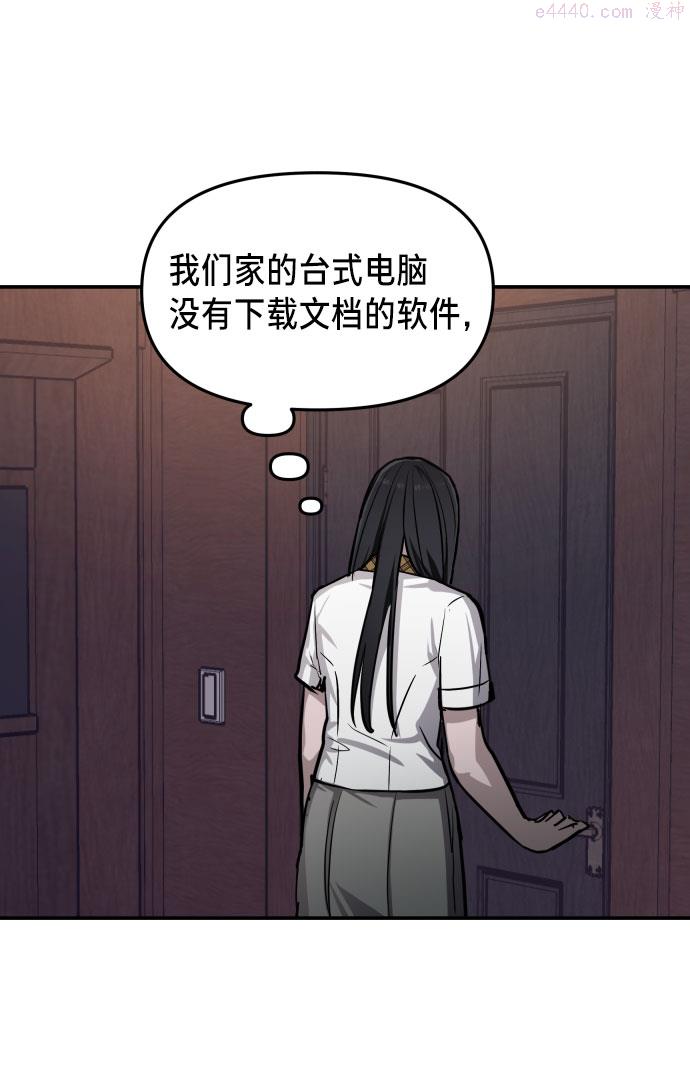 如出一辙的女儿漫画,第16话59图