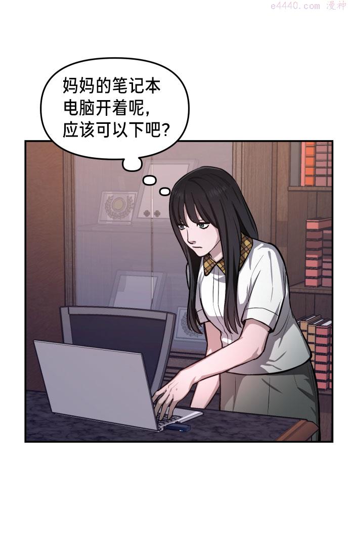 如出一辙的女儿漫画,第16话60图