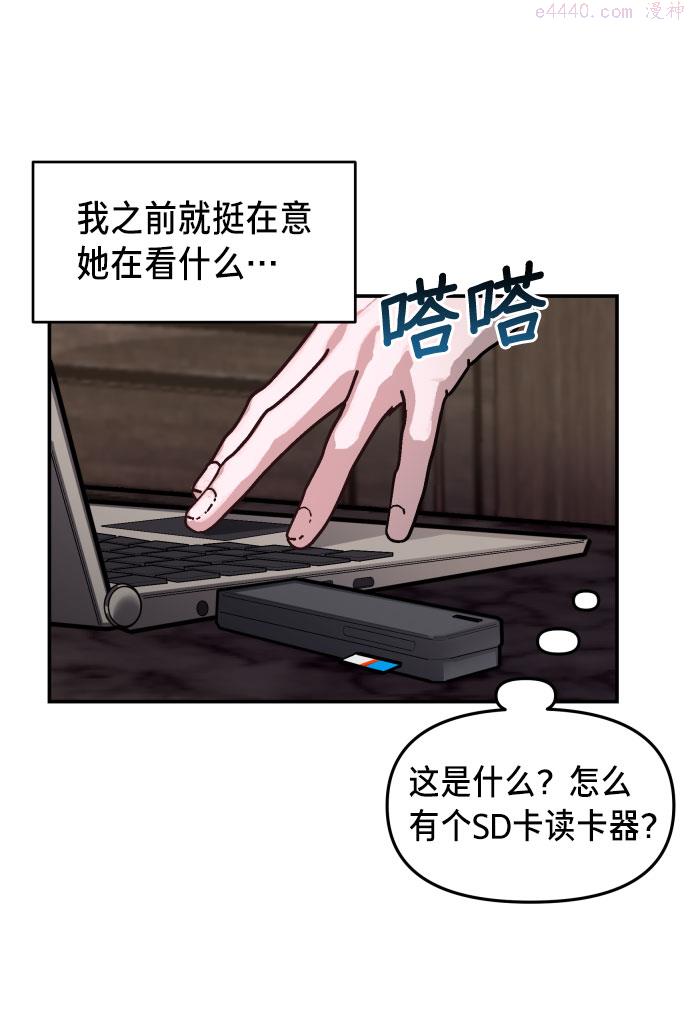 如出一辙的女儿漫画,第16话61图