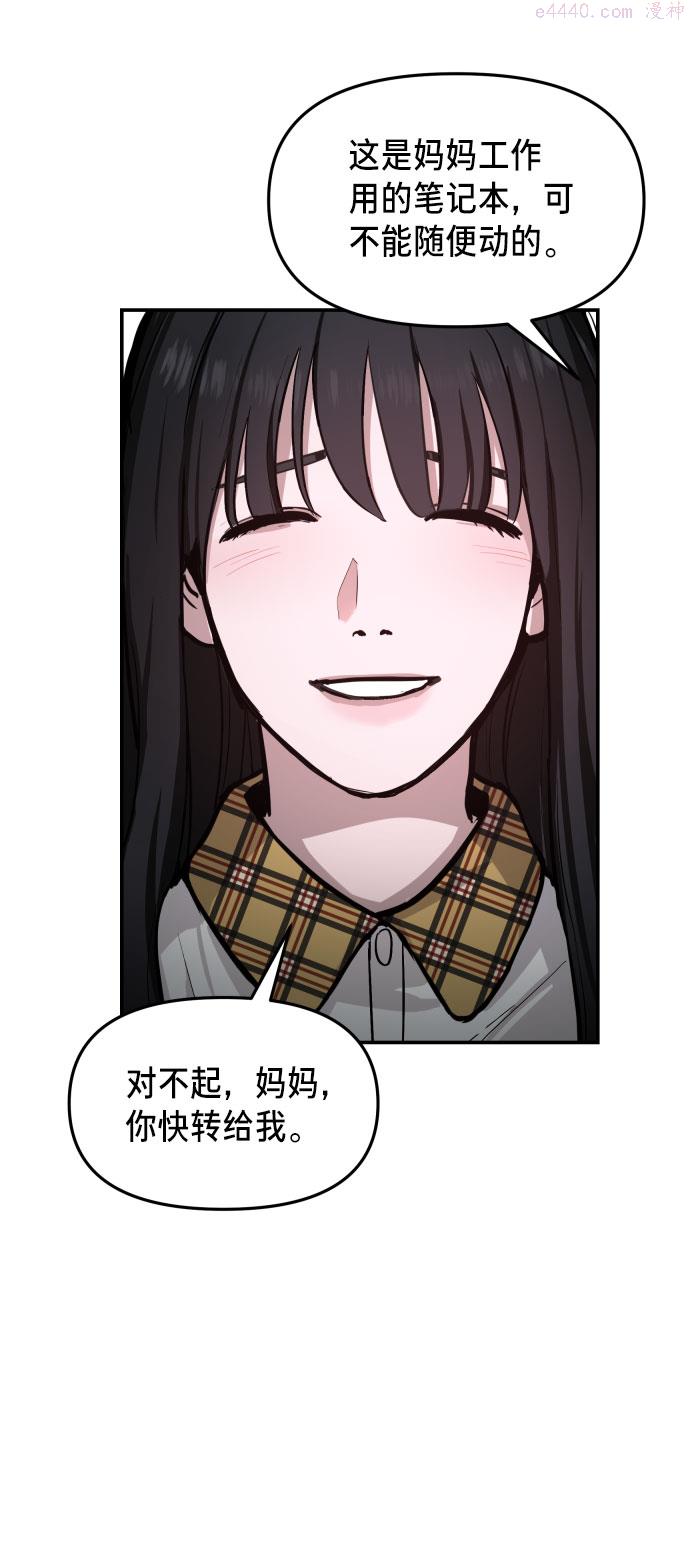 如出一辙的女儿漫画,第16话69图