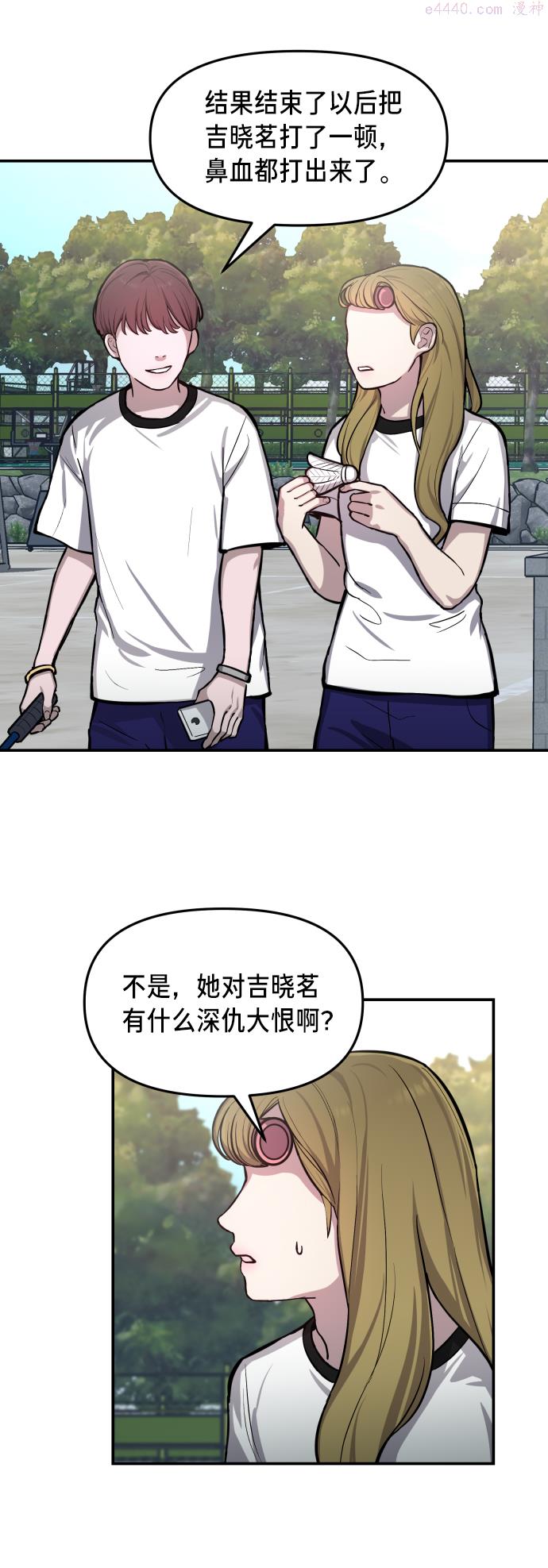 如出一辙的女儿漫画,第16话8图