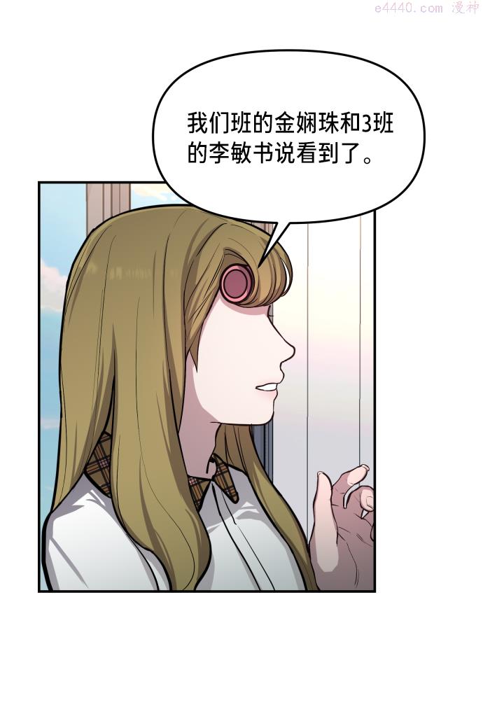 如出一辙的女儿漫画,第16话9图