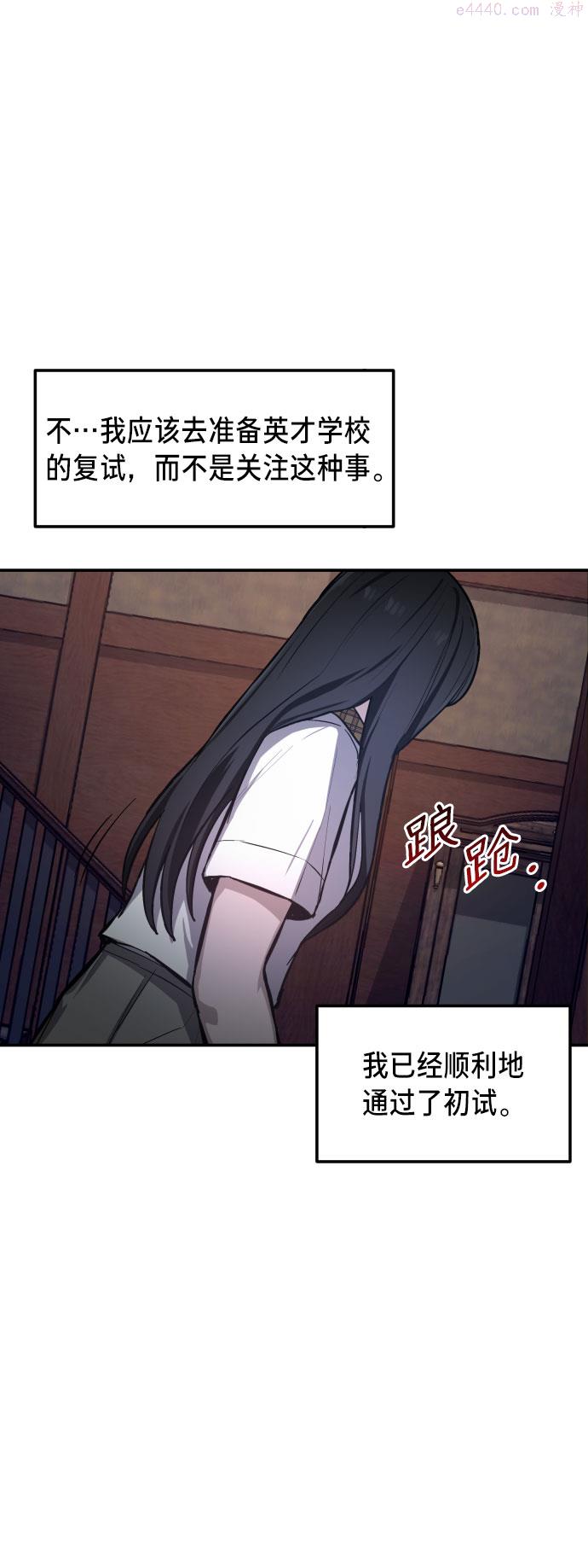 如出一辙的女儿漫画,第17话15图